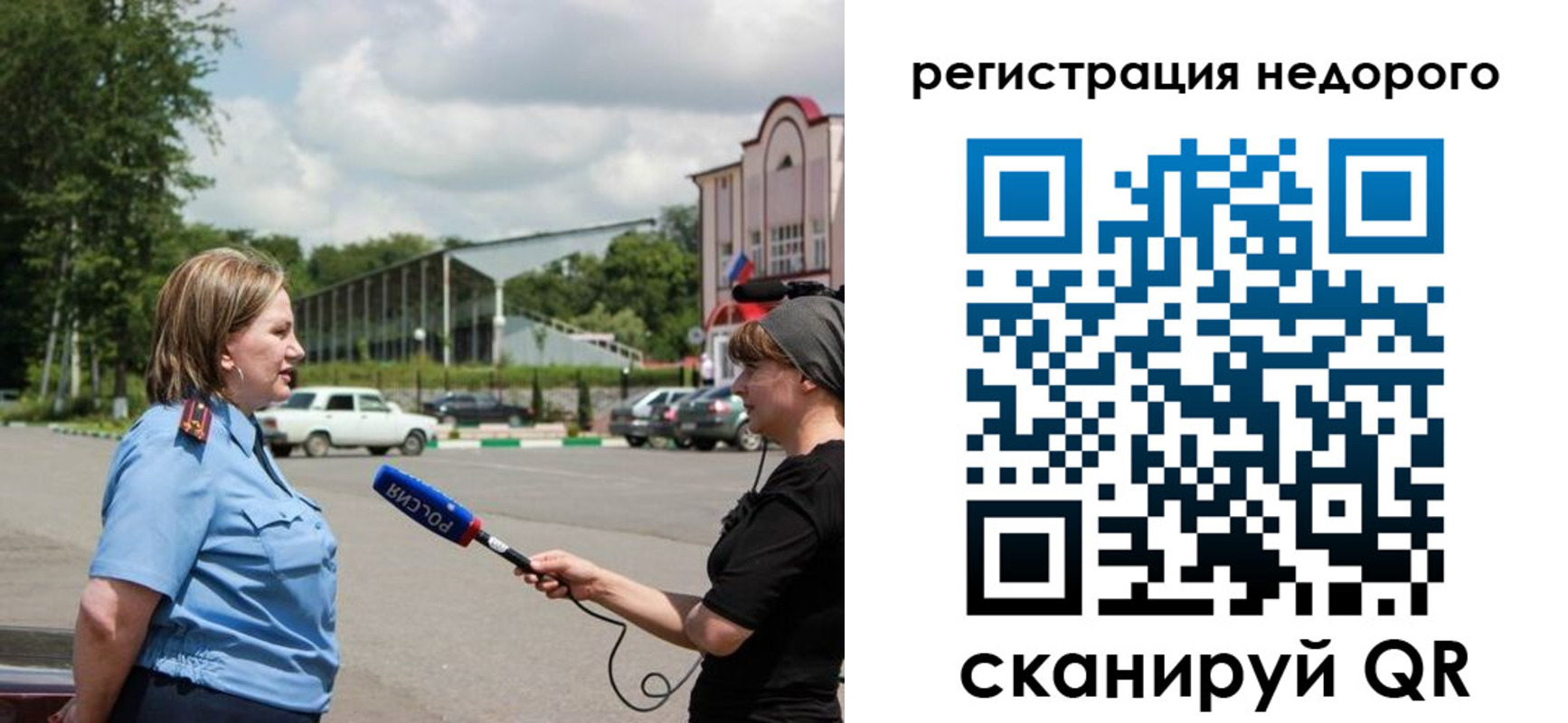 прописка паспорт в Сочи