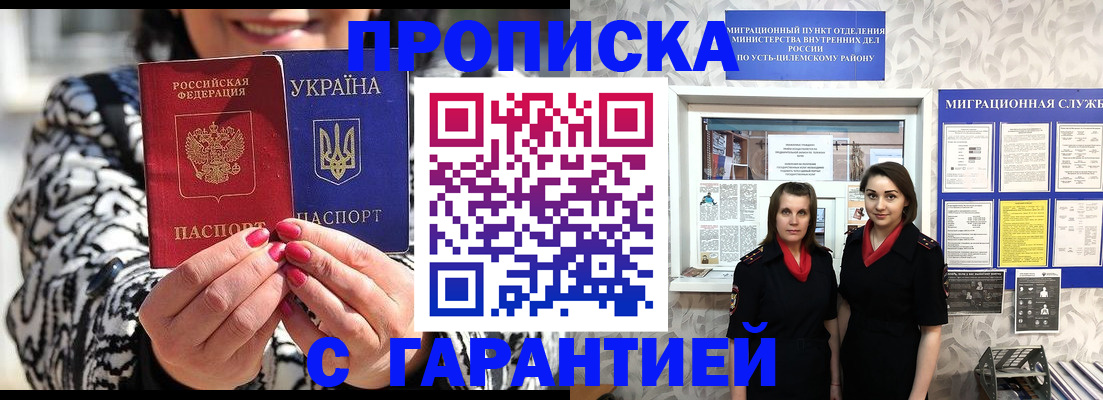 временная регистрация в квартире в Сочи