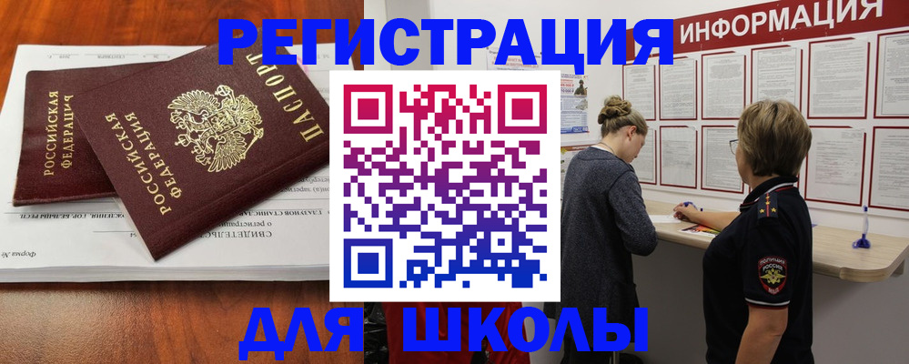 регистрация для дет. сада в Сочи