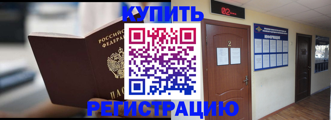 регистрация для школы в Сочи